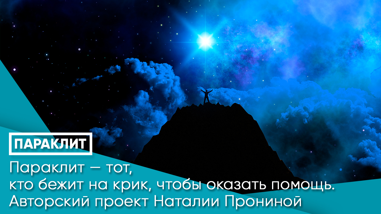 Как правильно утешать человека?