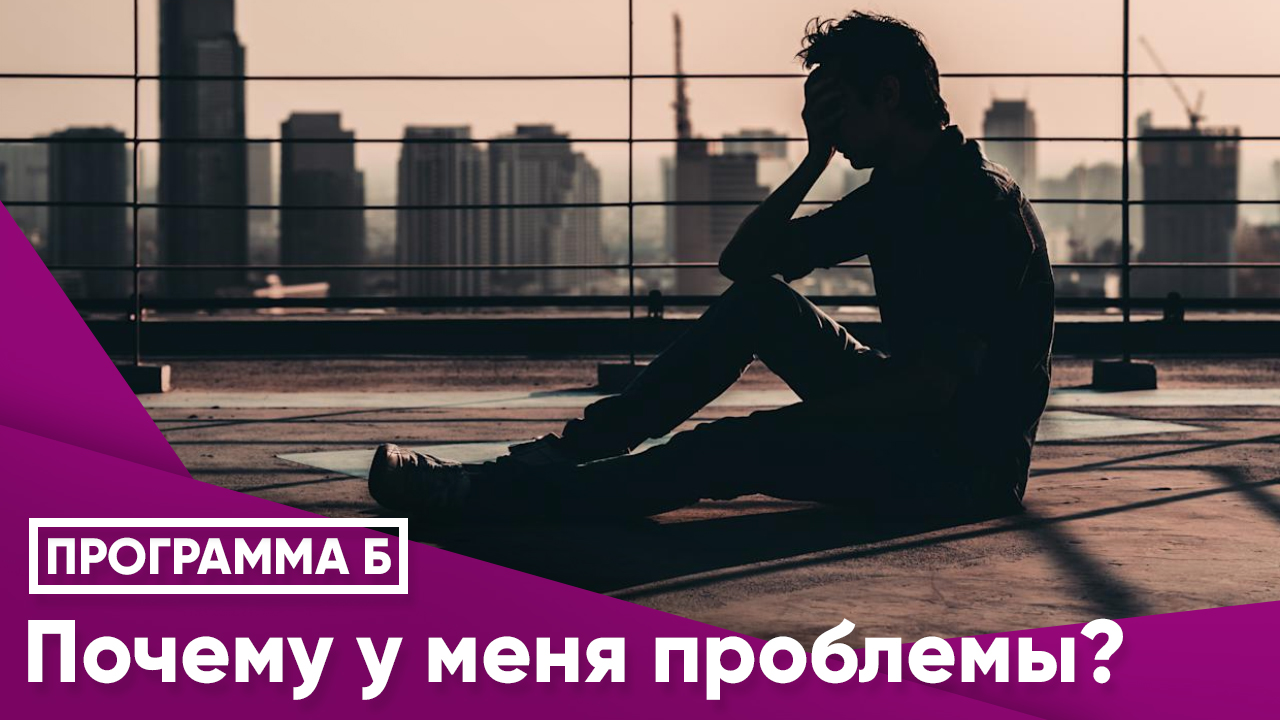 Почему у меня проблемы?