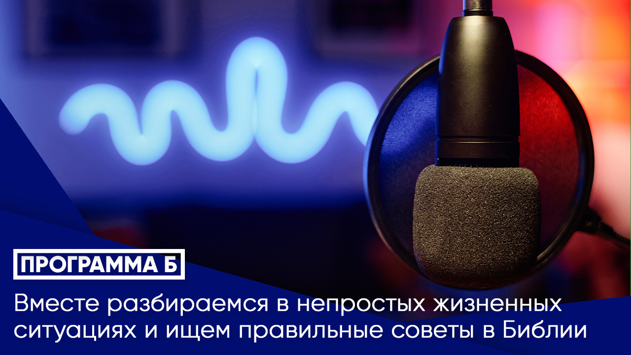 Можно ли победить зло?