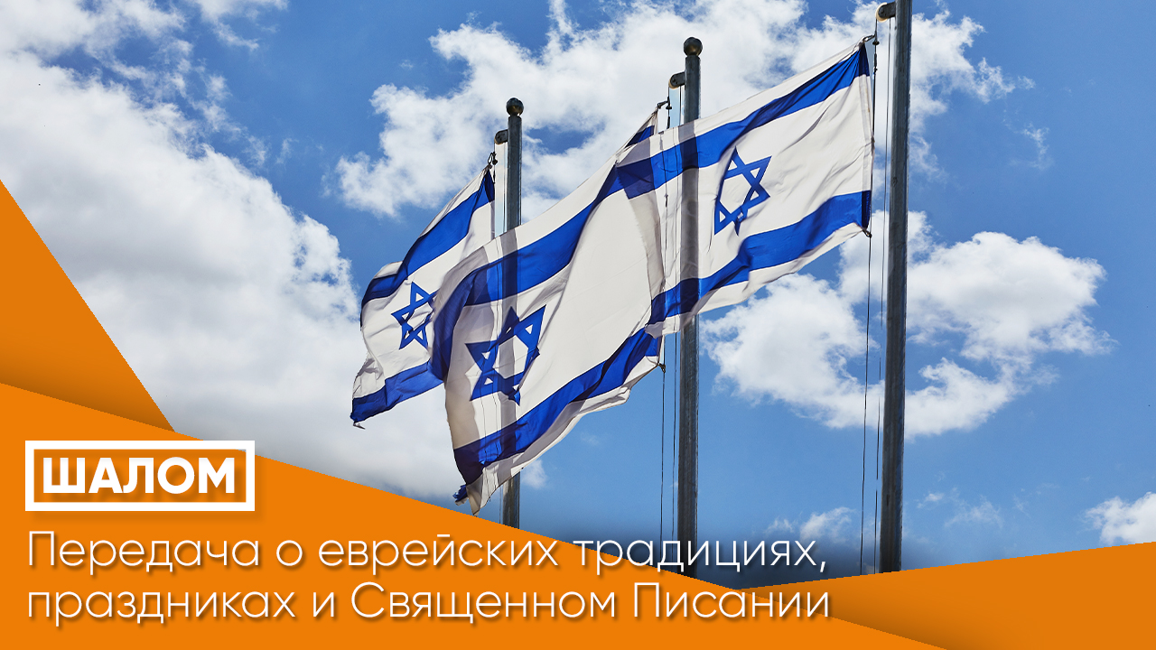 Спасители в еврейкой истории и писании: кто они?